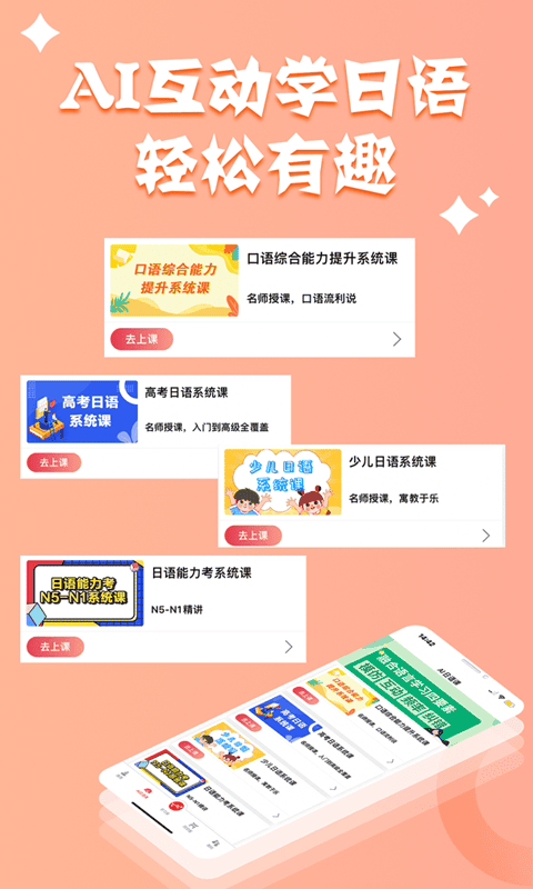 哆啦日语手机版截图4