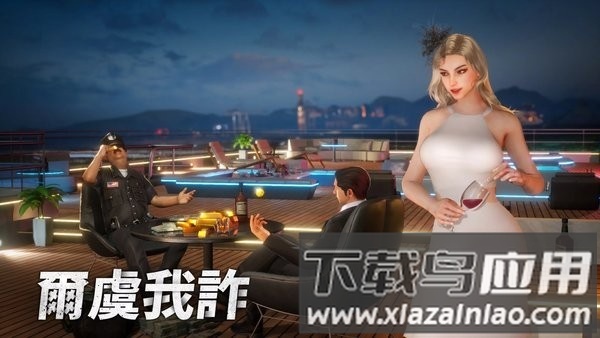黑道风云老大你来做游戏(Mafia City)截图