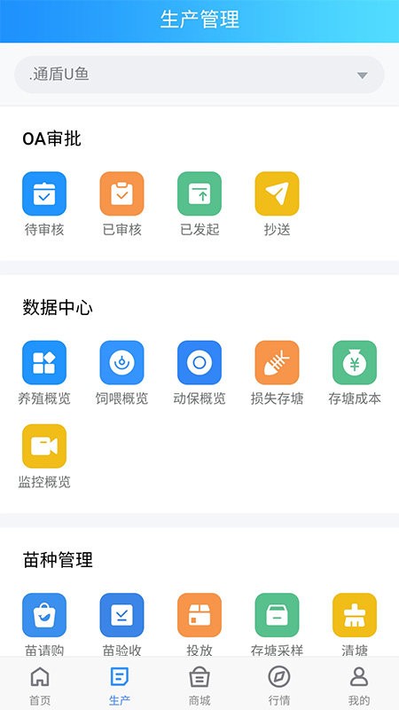 U鱼客户端最新版截图1