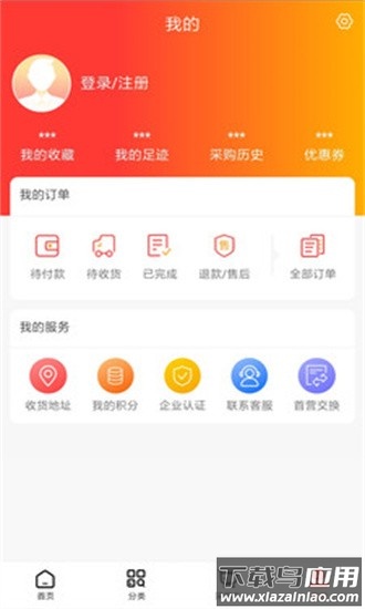 万药药app截图2