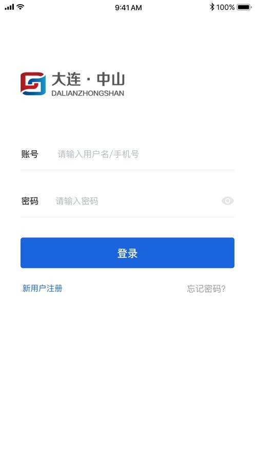 大连中山软件最新版截图1