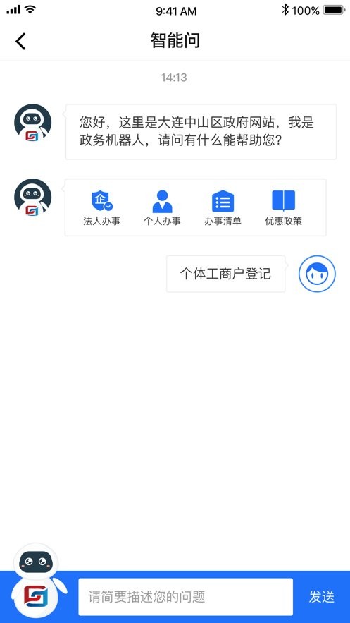 大连中山软件最新版截图2