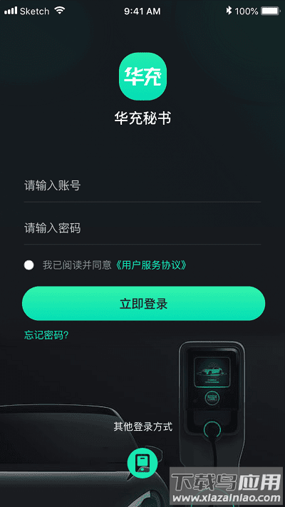 华充秘书最新版最新版截图1