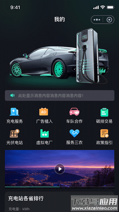 华充秘书最新版最新版截图2