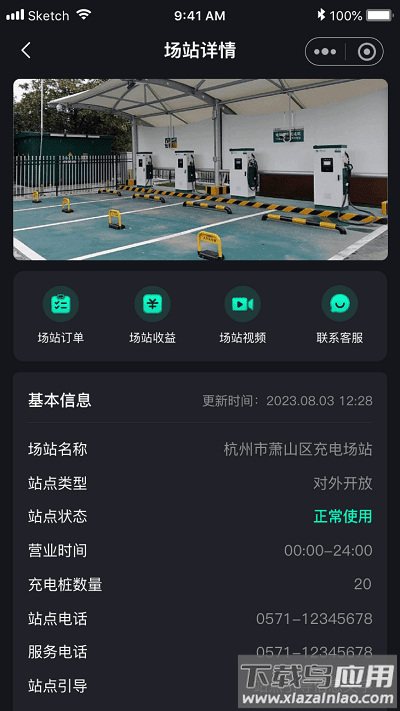 华充秘书最新版最新版截图3