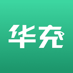 华充秘书最新版