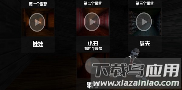 黑暗期骗游戏截图3