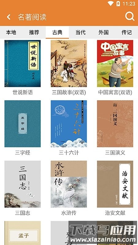 黄金精英领皮肤最新版截图2