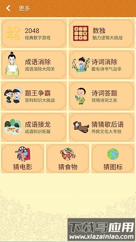 黄金精英领皮肤最新版截图3