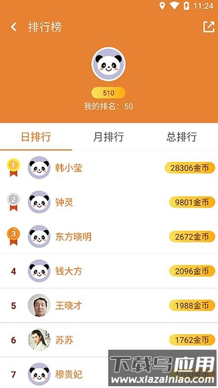 黄金精英领皮肤最新版截图4