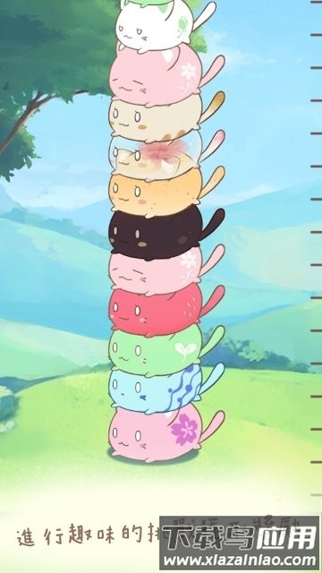 麻^猫收藏游戏截图1