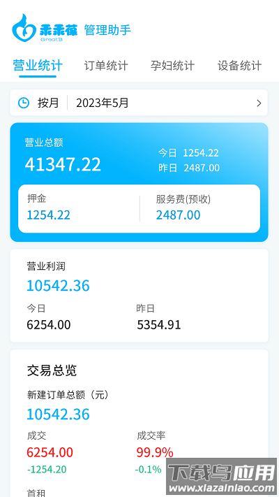 乖乖葆助手最新版截图1