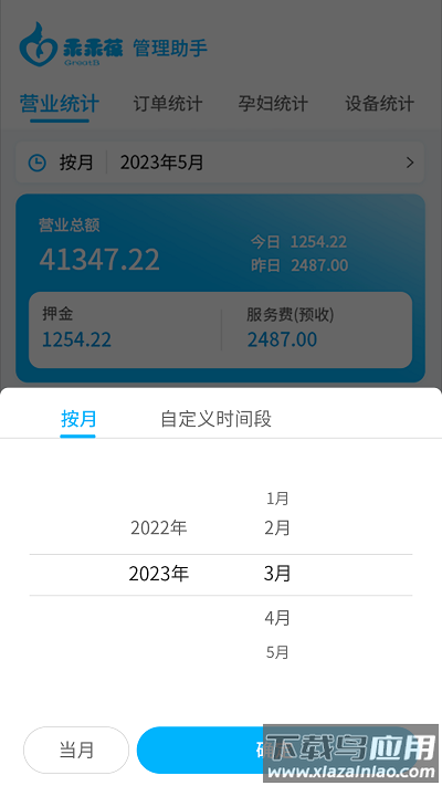 乖乖葆助手最新版截图2