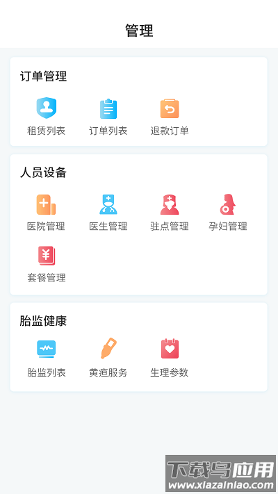 乖乖葆助手最新版截图4