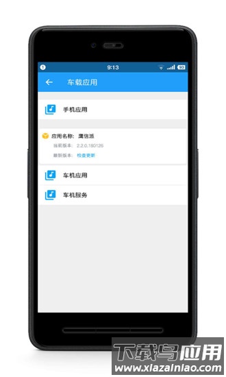 鹰信派安卓版 鹰信派app下载