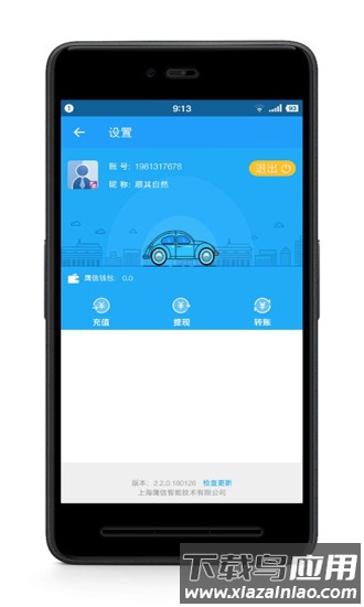 鹰信派app最新版截图1