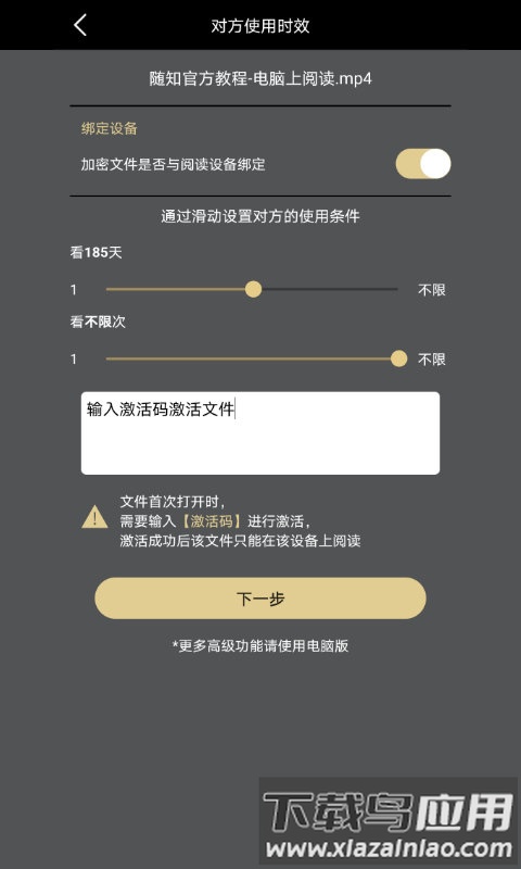 鹏保宝app下载安装