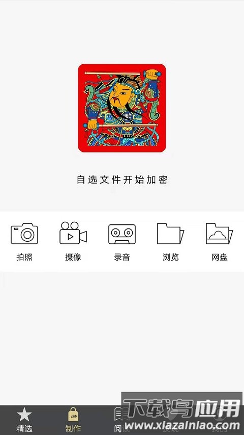 鹏保宝官方版最新版截图3