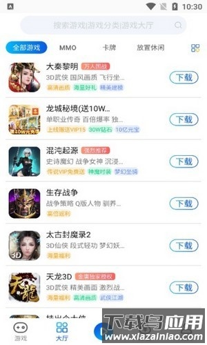 鸿创手游官方版下载