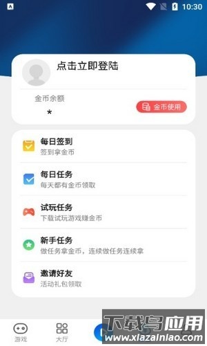 鸿创手游app截图1