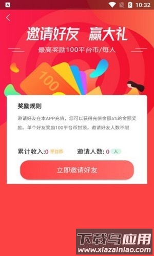 鸿创手游app截图3