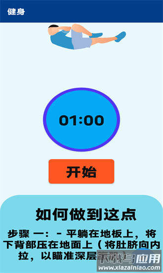 乐健身手机版 乐健身app下载