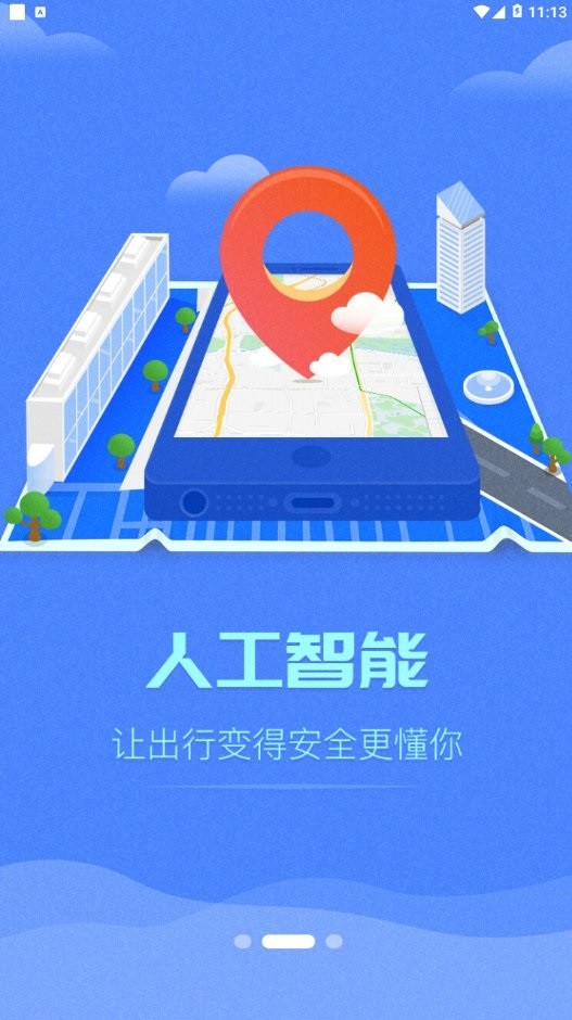 裕慧家园最新版 裕慧家园app下载