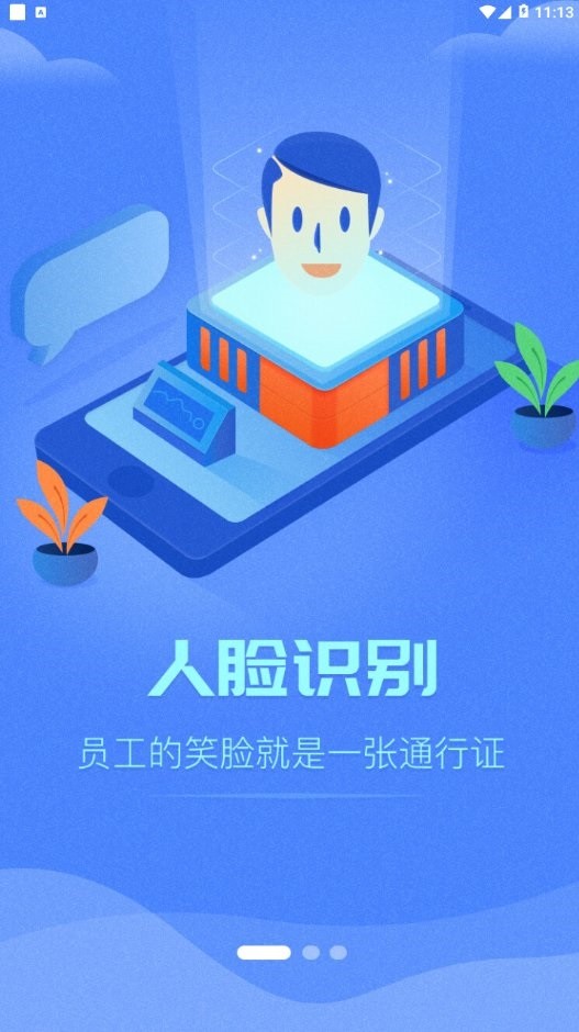 裕慧家园最新版最新版截图2