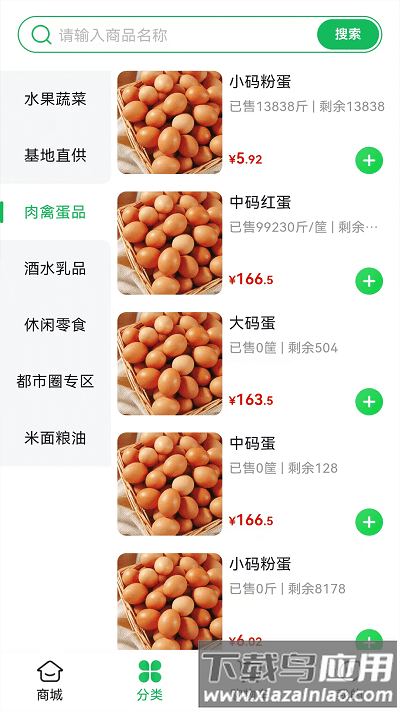 麻溜优选app 麻溜优选平台下载