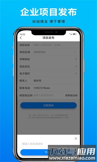 鹏峰用工app下载