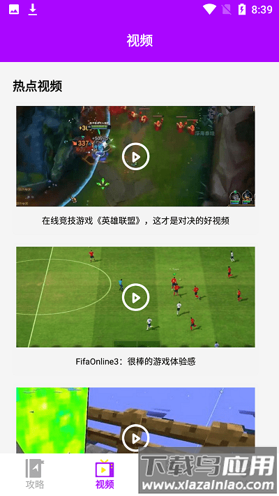 鱼鱼助手官方下载