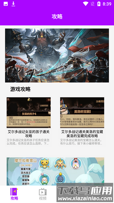 鱼鱼助手最新版截图1