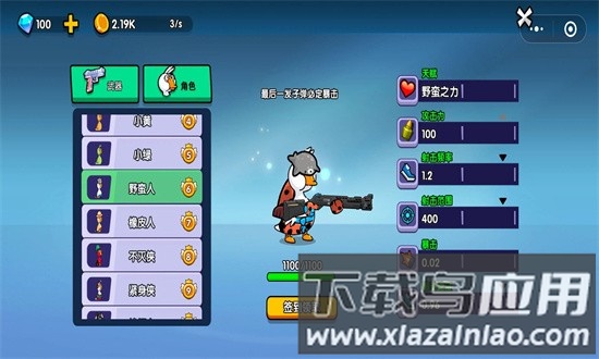 鹅鸭混战官方版(Goose And Duck Melee)最新版截图3