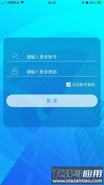 鸿运物业官方版最新版截图3