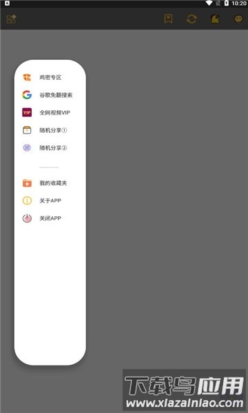 鸡盒盘官方版截图