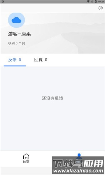 鸡盒盘官方版截图