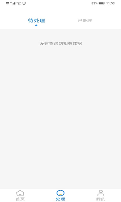 CAFS导师教师最新版最新版截图2