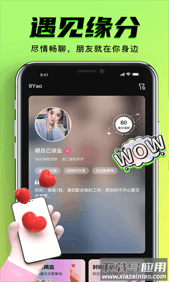 9Yao官方版截图1