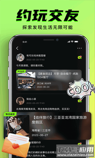 9Yao官方版截图3