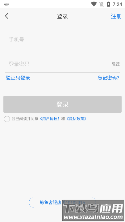 鲸鱼pro资讯软件最新版截图1