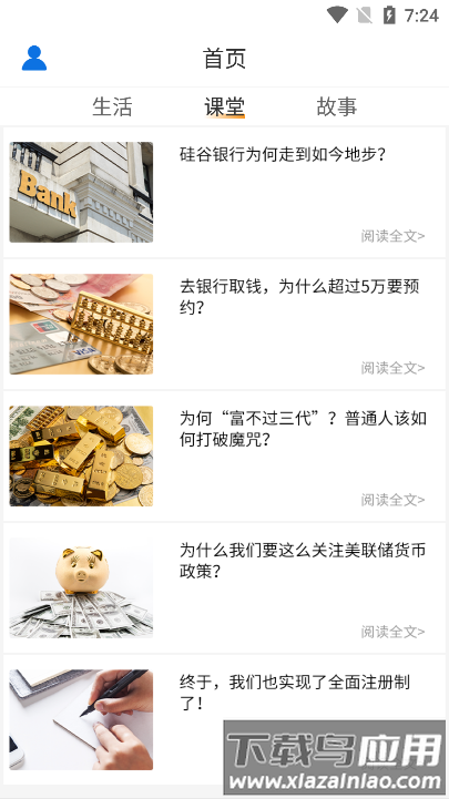 鲸鱼pro资讯软件最新版截图3