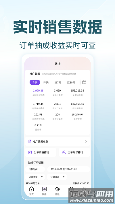 书中自有团长版官方最新版截图3
