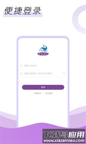 鲸喜服务官方版截图
