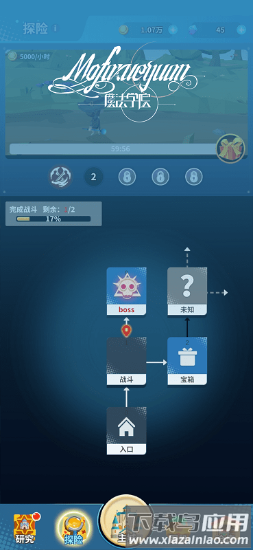 魔法学院游戏最新版截图1