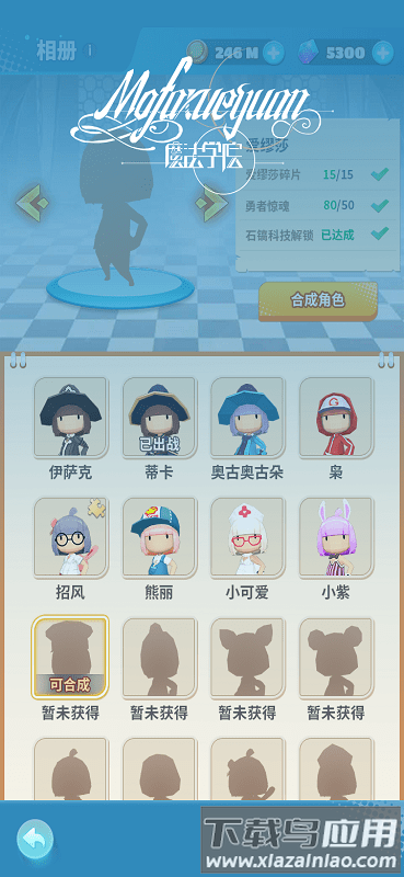 魔法学院游戏最新版截图2