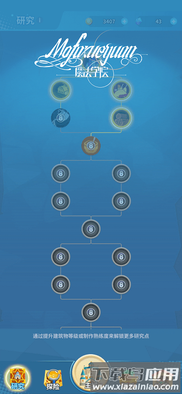 魔法学院游戏最新版截图4