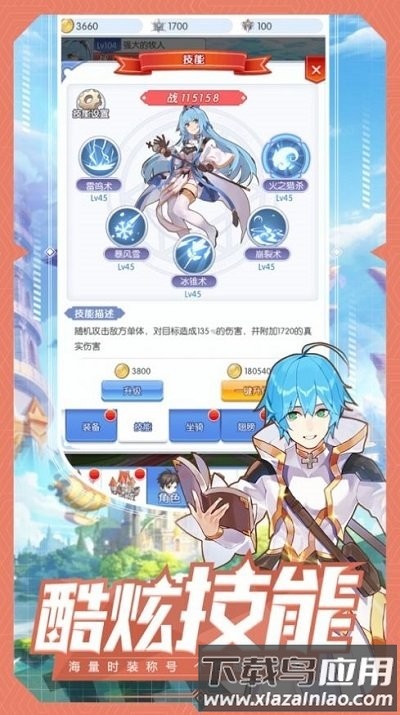 魔法大陆精灵传说最新版下载