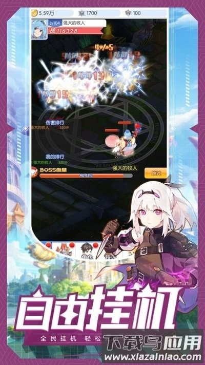 魔法大陆精灵传说手游截图1