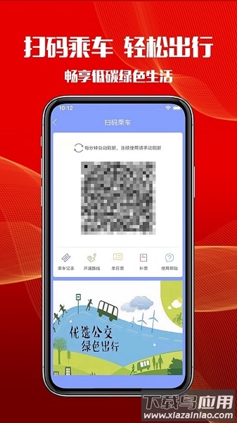 智慧港城最新版