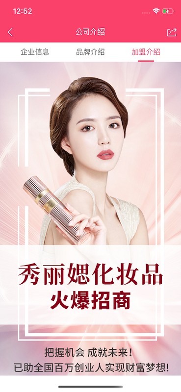 艾思迪化妆品客户端最新版截图2